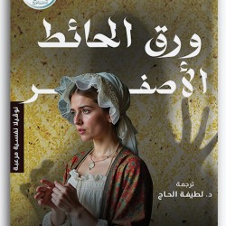 من نافذة صغيرة