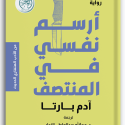 أرسم نفسي في المنتصف أرسم نفسي في المنتصف