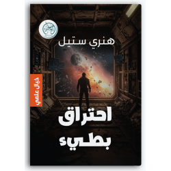 احتراق بطيء