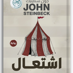 اشتعال اشتعال