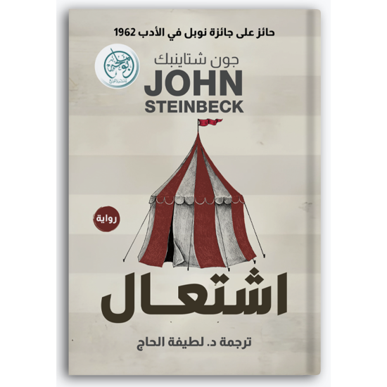 اشتعال