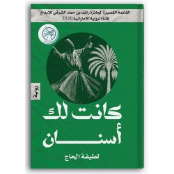 كانت لك أسنان