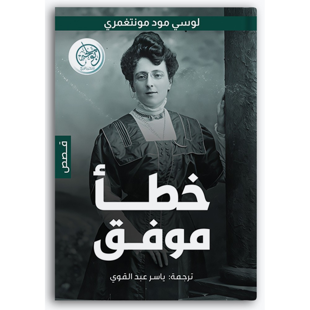 خطأ موفق