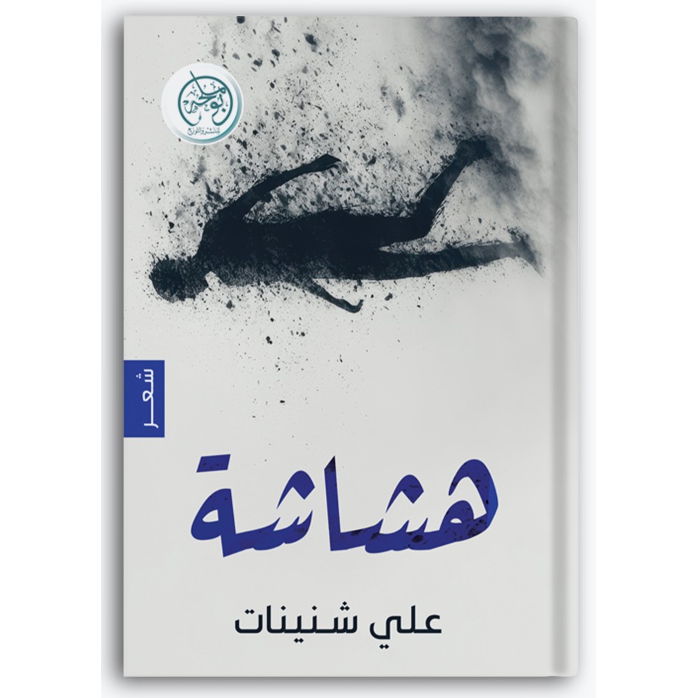 هشاشة